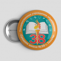 Значок Школа №38 Гомель